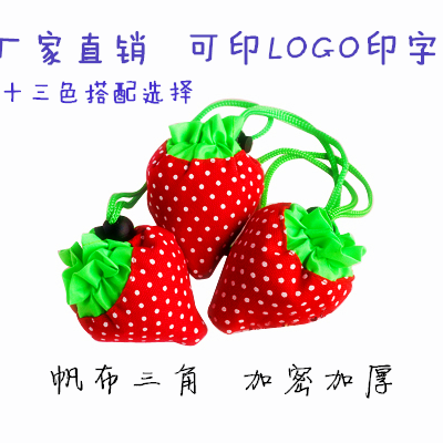 定做草莓购物袋logo广告创意定制