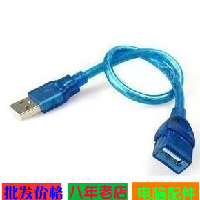 Câble extension USB - Ref 437790 Image 1