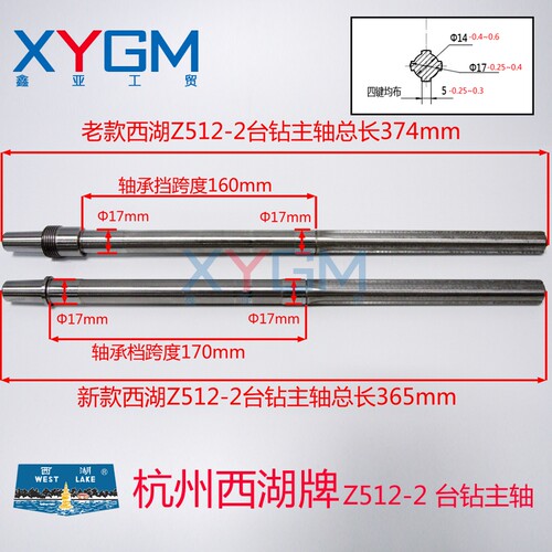 杭州西湖台式钻床Z512-2主轴 钻床钻杆 花键轴 台式钻床配件调质