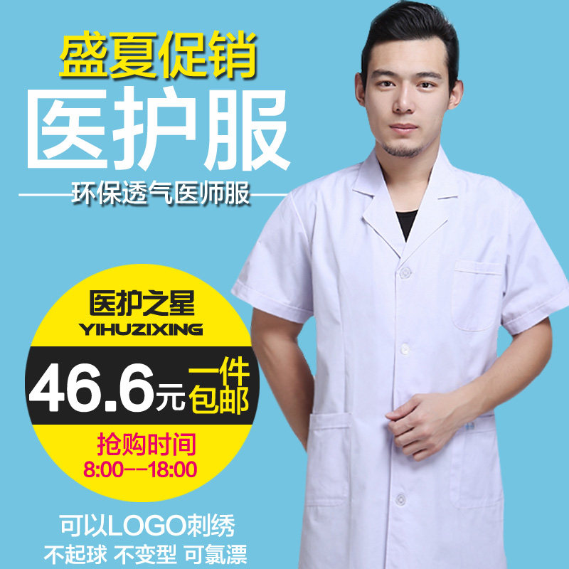 Tenue infirmière YIHUZIXING - Ref 1863055 Image 1