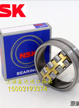 日本NSK轴承 进口轴承 22209EAE4 22209EAKE4 22209EK 3509