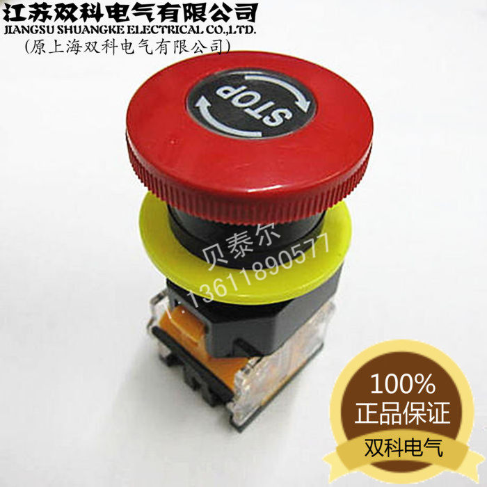 【上海双科】LAY50-22B-11Z系列 22mm 急停按钮开关(紧急按钮),电子元器件市场,按钮,淘宝优惠券,粉丝福利购,淘宝优惠卷