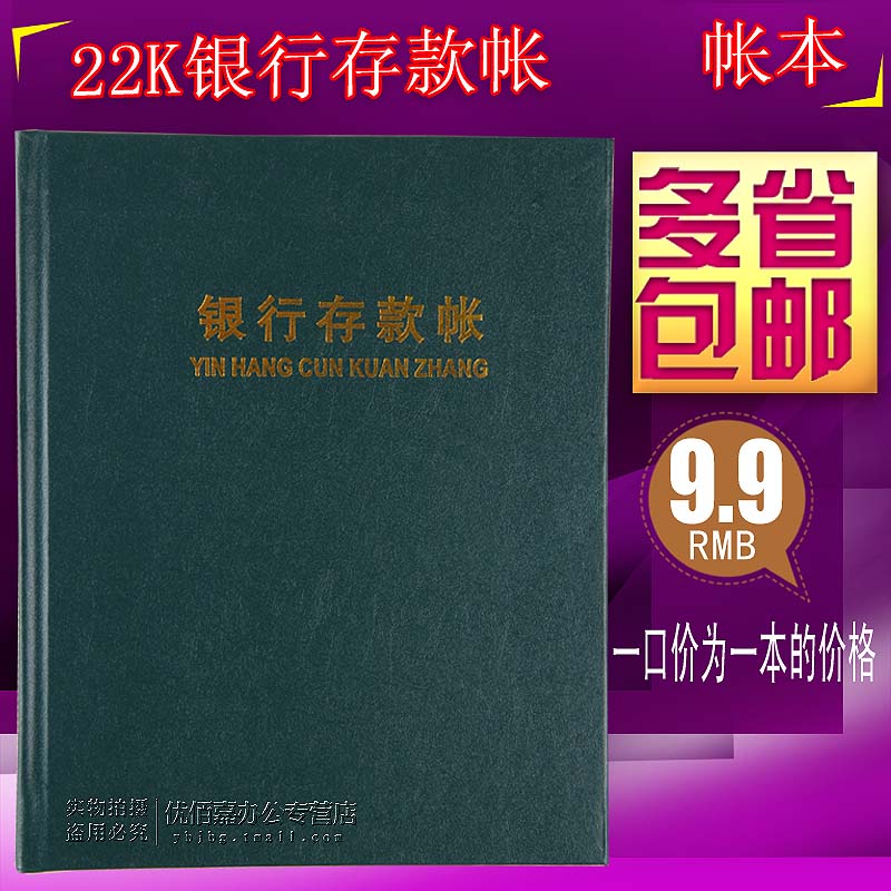 22k账本家庭手账开支办公