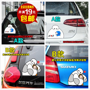 大白划痕贴 拥抱爱心后窗车尾贴 可爱叮当反光汽车贴纸拉花可定制