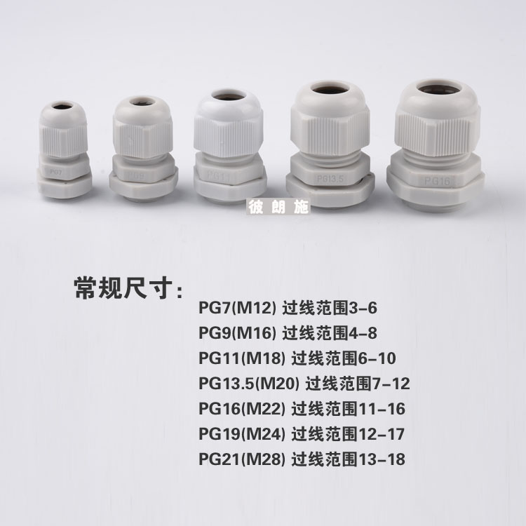 直销塑料德制防水接头接头