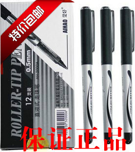 包邮正品 爱好 中性笔 AH-2000A 直液式走珠笔0.5MM 水笔 签字笔