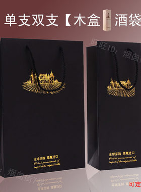 红酒纸袋子双支礼品袋装木盒皮盒