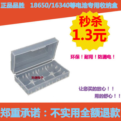 品胜环保耐高温精密容纳锂电池