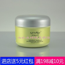 专柜正品 舒缓肌肤按摩霜 NewAge新维量氨基酸抗敏活肤按摩霜250g