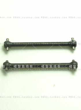 HPI 电房平跑皮带车狗骨 TCX/PRO4/SPEED/WCE 平跑狗骨配件 一对