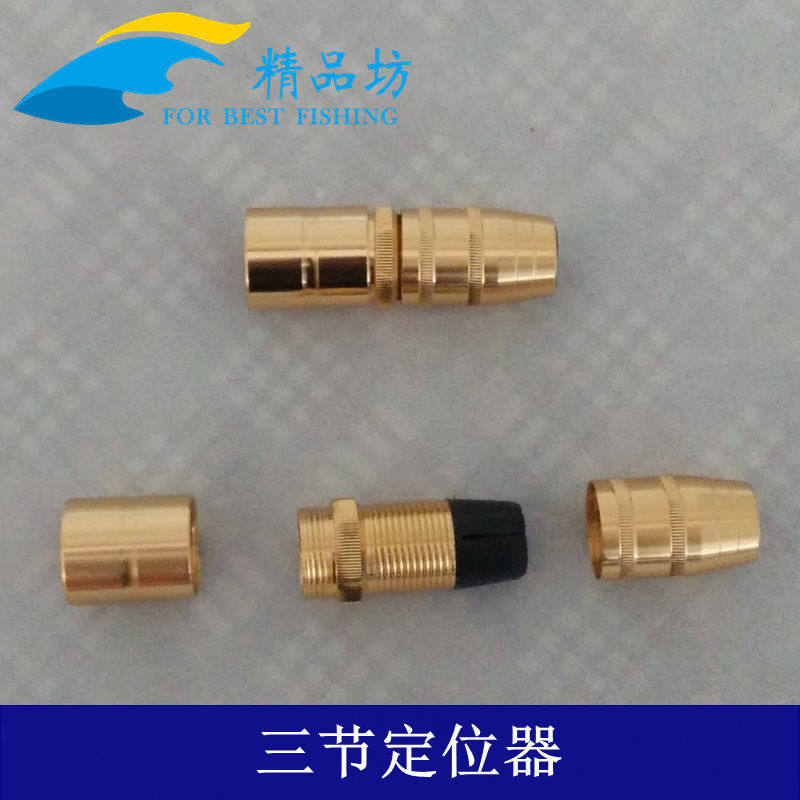抄网定位件器3节炮台定位器diy图片