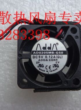 ADDA AD0205MB-G50(GL) DC5V 0.14A 2510 2.5CM 二线风扇