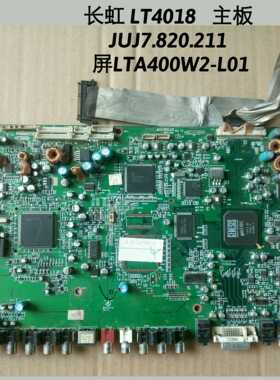 长虹 LT4018  主板 JUJ7.820.211  屏LTA400W2-L01 屏线