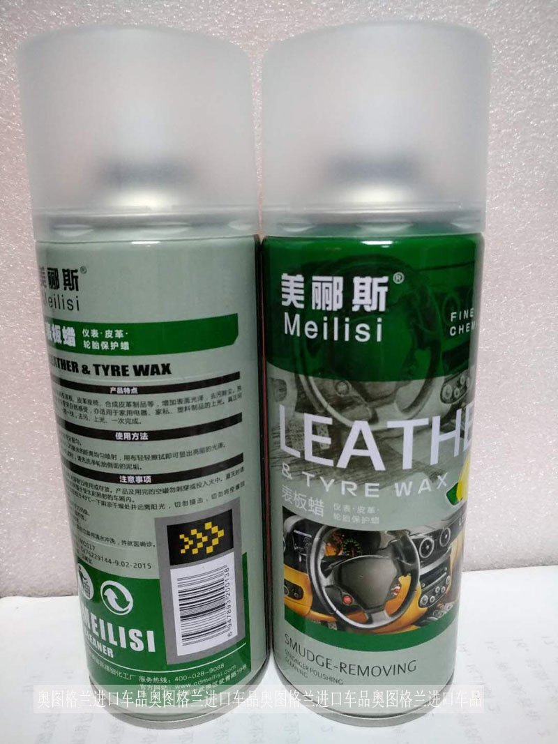 美郦斯表板蜡仪表皮革轮胎保护蜡清洁上光保护一喷一抹光亮如新