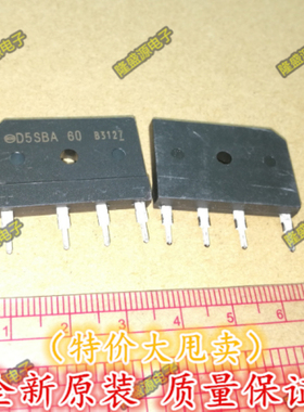 D5SBA60 SHINDENGE DIP-4（5A 600V）日本新电源 整流桥堆 全新