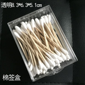 棉签盒 牙签盒 化妆棉盒 桌面收纳盒 透明塑料盒长方形 首饰盒