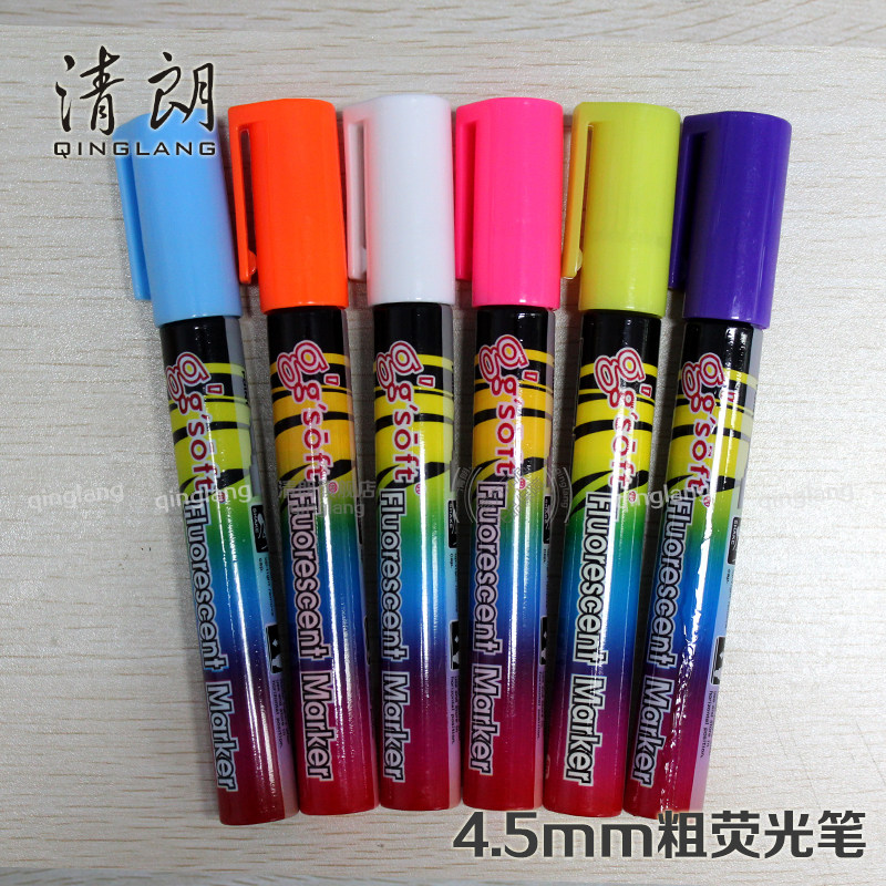 4.5mm 绘画荧光笔 LED手写荧光版电子 黑板 彩色广告马克笔