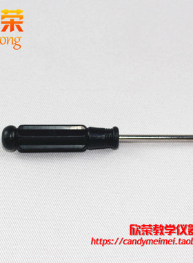 一字螺丝刀一只J81002平口起子 物理化学实验器材科学 教学仪器