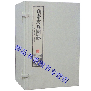 聊斋志异图咏宣纸线装1函10册繁体竖排 蒲松龄著吕湛恩批注释本光绪年间同文书局印本原大影印中国古典文学名著神话小说故事正版书