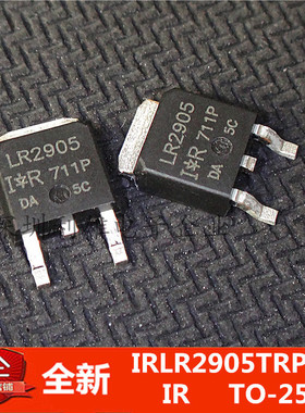全新 IRLR2905TRPBF LR2905 42A/55V N沟道  TO-252 现货