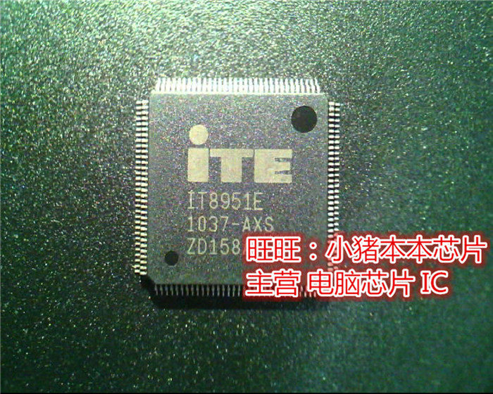 IT8951E AX开头 DXA DXS BXS BXA版本QFP全新现货 一个起