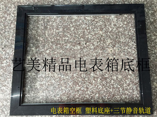 电表箱底框电表箱装饰画电表箱画框电表箱半成品框电表箱空框底框