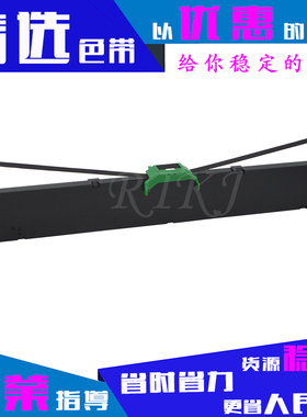 适用富士通DPK850色带架DPK850E/DPK860/DPK870色带芯/框