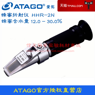 2N蜂蜜折射仪用来测量蜂蜜含水量 仪器 ATAGO爱拓HHR