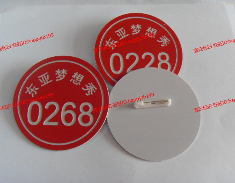 双色板雕刻数字牌舞蹈考级编号