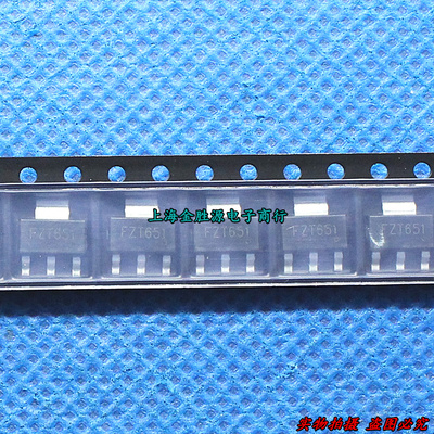 贴片三极管 FZT651TA NPN型硅管 FZT651 SOT223 高放大晶体三极管