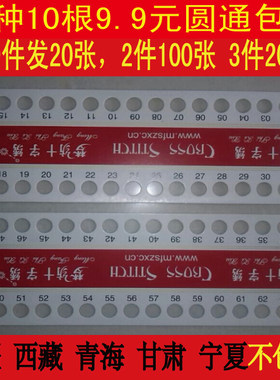 十字绣工具非塑料绣线绕线板