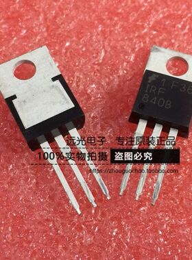 全新原装仙童 IRF840B MOS管 TO-220 假一赔十