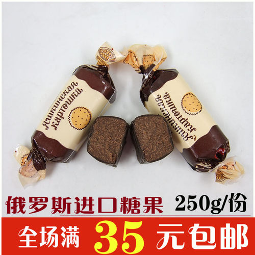 俄罗斯进口KDV巧克力糖果土豆泥巧克力糖果零食散装 250g - 封面