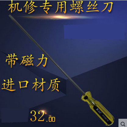 机修专用进口京木螺丝刀 一字开刀 10寸 螺丝刀带磁力 维修工具