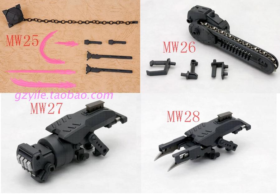 寿屋M.S.G改造件 MW-25 MW-26 MW-27 MW-28模型机器人FAG武器包-封面