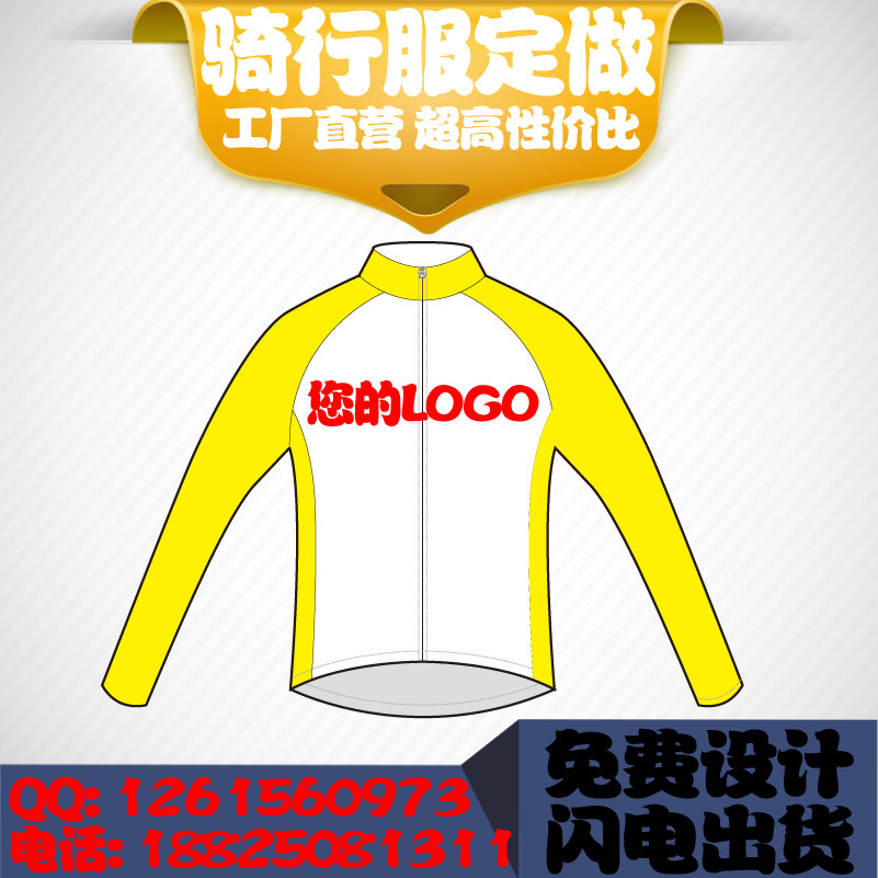 Tenue de cyclisme mixte - Ref 2220560 Image 1