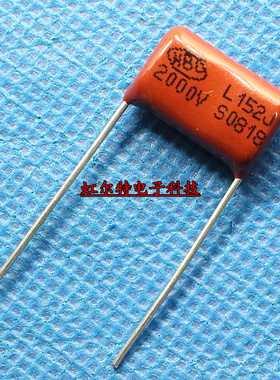 CBB薄膜电容 2000V152J 152J 2000V 1n5 脚距15mm CBB81原装