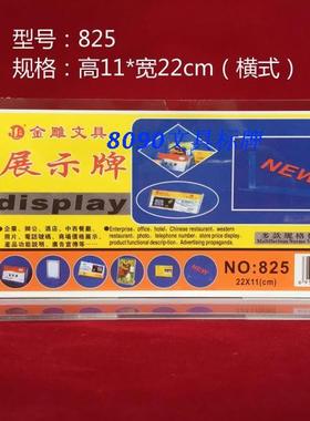 金雕台卡.台签.台牌.展示牌.会议牌酒水牌.菜单牌.825横式11X22cm