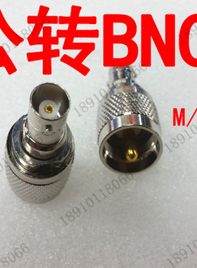 M公转BNC母转接头BNC母转M公M/BNC-JK SL16公转Q9母转接头MJ-BNCK