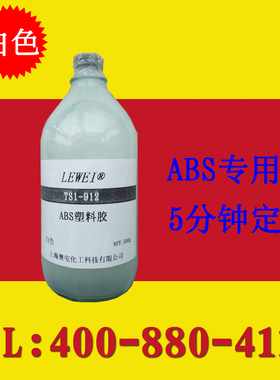 乐为TS1-912胶水 ABS胶水塑料 强力AS塑料胶水 白色 500ml