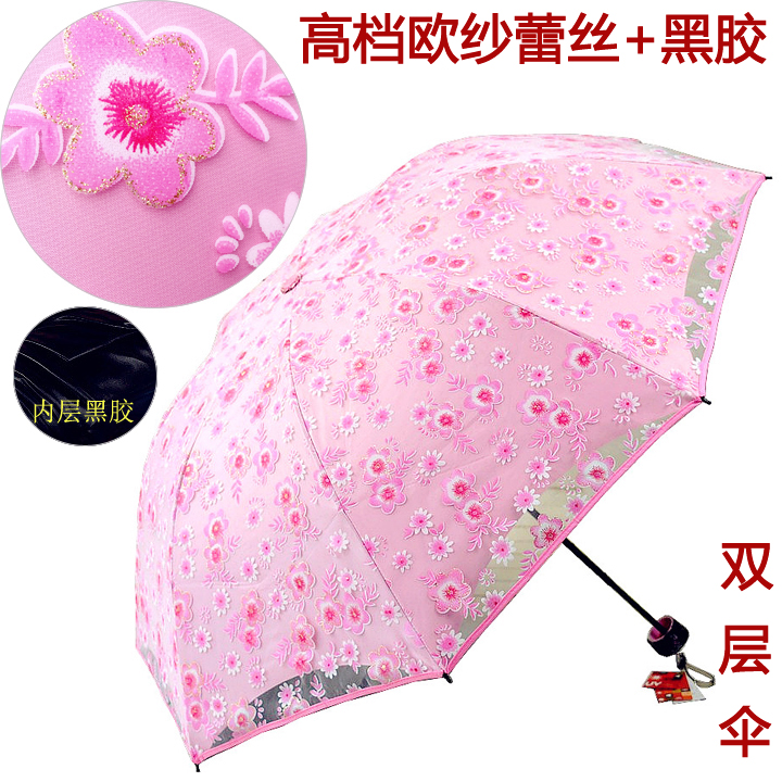 红叶伞二折超强防紫外线伞黑胶太阳伞女防晒三折蕾丝遮阳伞