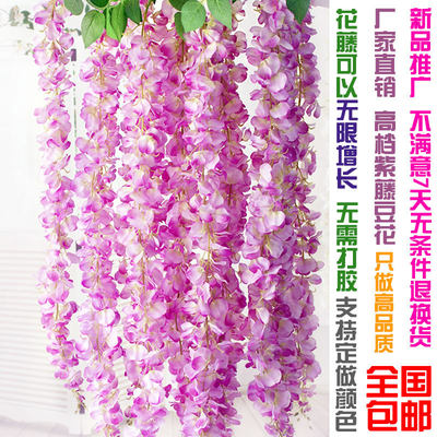 仿真紫藤花长豆花装饰花藤花串藤条婚庆藤蔓假花绢花拱门用花