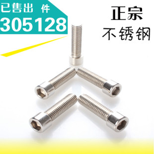 杯头圆柱头螺栓M3 201不锈钢内六角螺丝