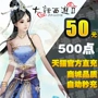 Thẻ Netease 50 nhân dân tệ 500 điểm Hành trình New Westward 2 điểm Thẻ 50 nhân dân tệ 500 điểm có thể ký gửi tự động nạp lại lần thứ hai - Tín dụng trò chơi trực tuyến nap quan huy