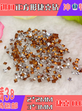 长方形正方形捷克钻尖低水钻DIY手表补钻饰品钻美甲贴钻A透明白色