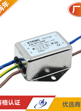 KTEMC KT110-6A 单相单节通用型220V/250V EMI/EMC交流电源滤波器