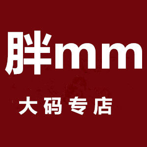 胖mm有服啦特體超大碼女裝胖人服飾200-300斤寬松上衣郵費補貼在類目 女裝/女士精品, 大碼女裝中 - 來自Buy2taobao.com提供專業的淘寶代購服務