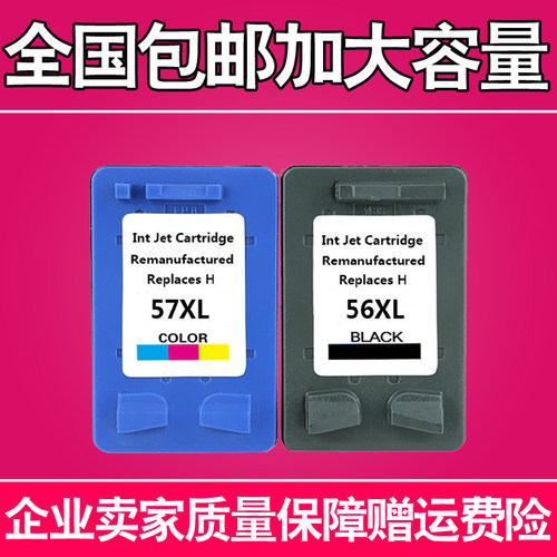 适用HP Deskjet 5160墨盒 HP 5550 5551 5552 5650 5652 9600墨盒