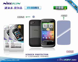 HTC S510E DESIRE G12 A3380手机屏幕保护高清膜 NILLKIN耐尔金