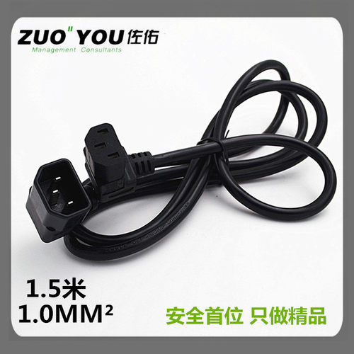 品字公母座转换器IEC 320 C14转C13转换器 90°弯头电源线1.5平方